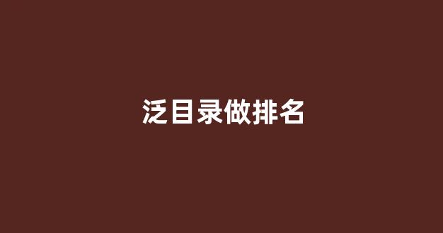 seo优化工具