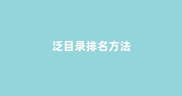 seo网站优化