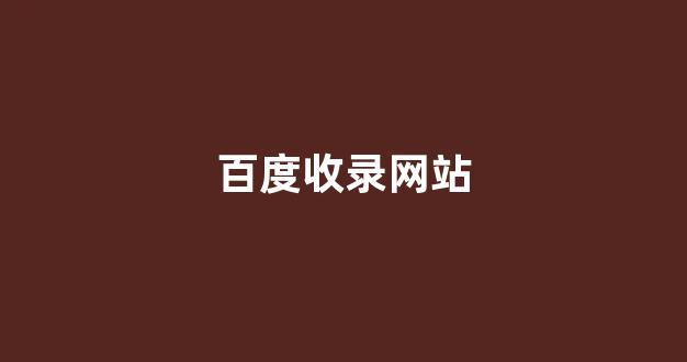 优化关键词排名seo