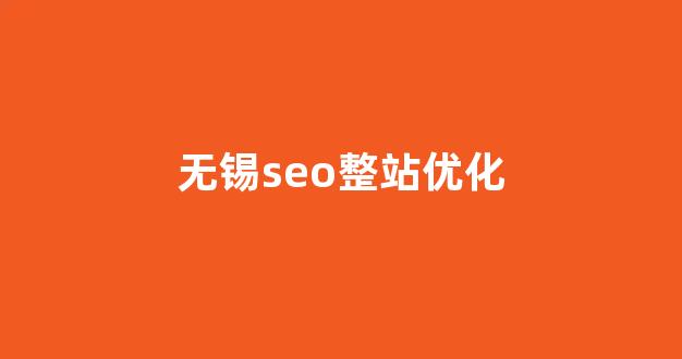 seo泛目录排名