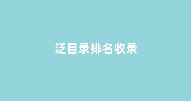 百度seo网站优化