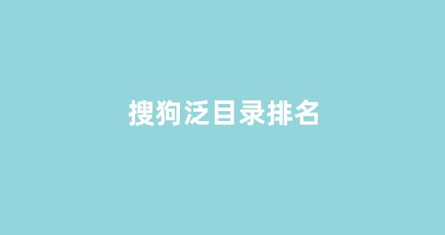 百度seo排名优化软件