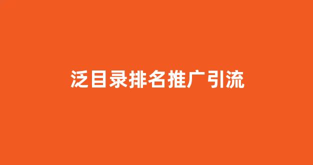 seo优化报价