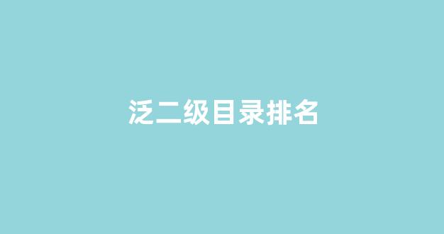 seo优化
