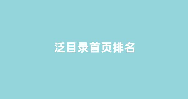 快速seo优化排名