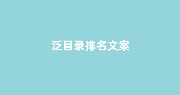 seo关键词优化软件